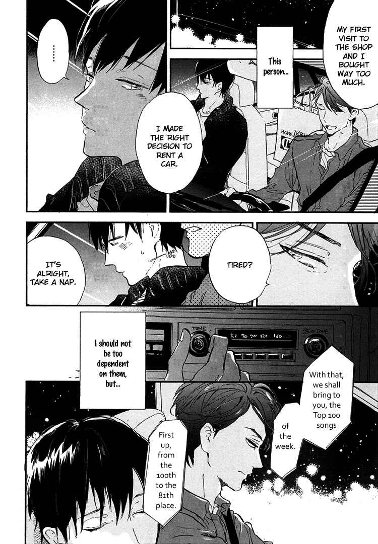 Page 3 Chapter 7 Kokoro o Korosu Houhou