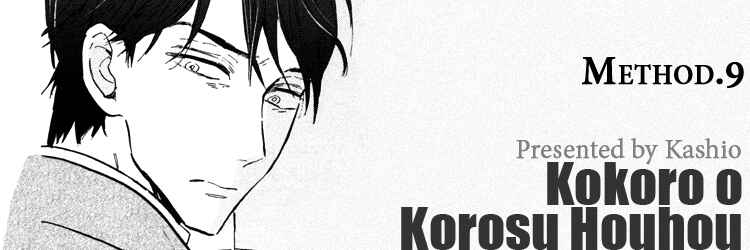 Page 1 Chapter 9 Kokoro o Korosu Houhou