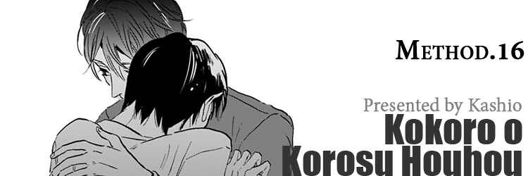 Page 1 Chapter 16 Kokoro o Korosu Houhou
