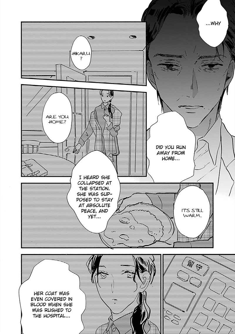 Page 11 Chapter 16 Kokoro o Korosu Houhou