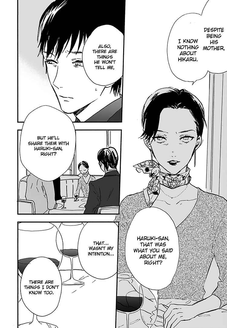 Page 17 Chapter 13 Kokoro o Korosu Houhou