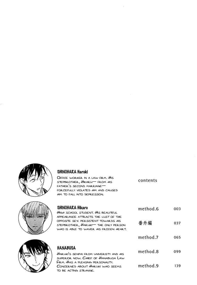 Page 1 Chapter 6 Kokoro o Korosu Houhou