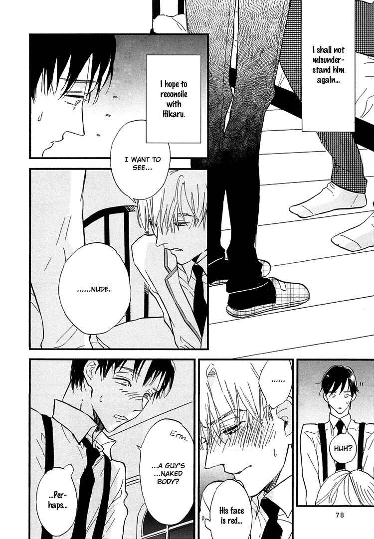 Page 13 Chapter 3 Kokoro o Korosu Houhou