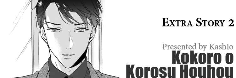 Page 1 Chapter 11.5 Kokoro o Korosu Houhou
