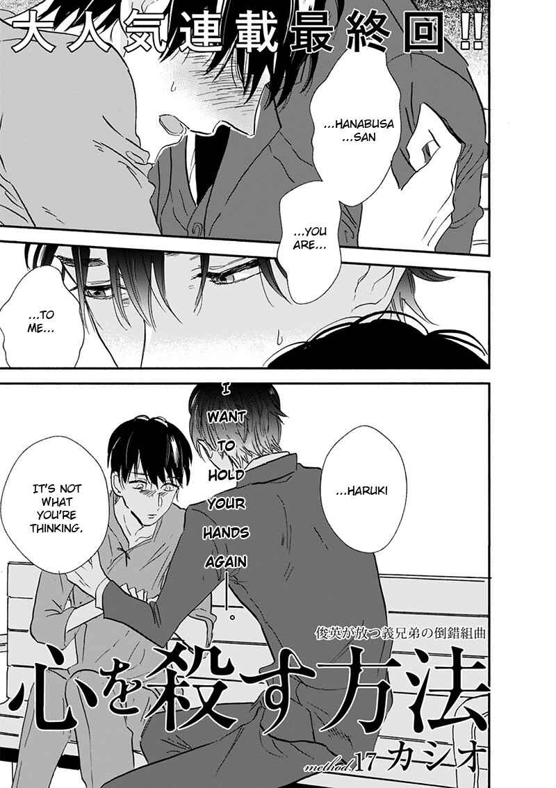 Page 2 Chapter 17 Kokoro o Korosu Houhou