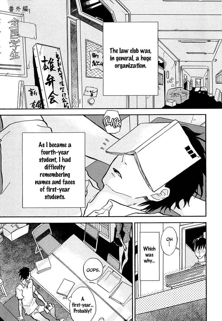 Page 1 Chapter 6.5 Kokoro o Korosu Houhou
