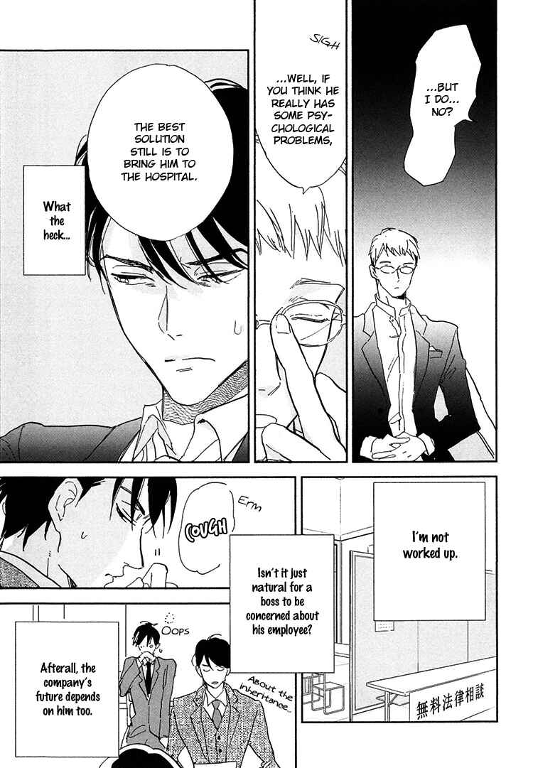 Page 11 Chapter 6.5 Kokoro o Korosu Houhou