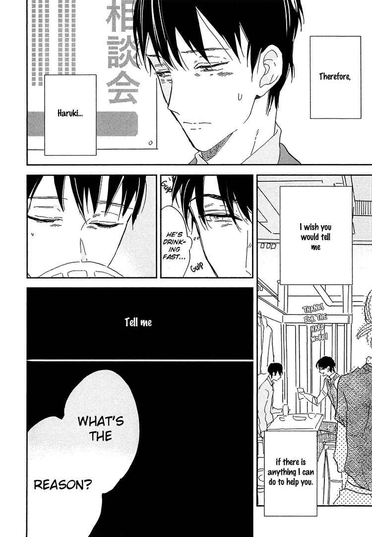 Page 12 Chapter 6.5 Kokoro o Korosu Houhou
