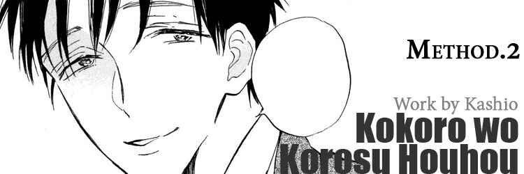 Page 1 Chapter 2 Kokoro o Korosu Houhou