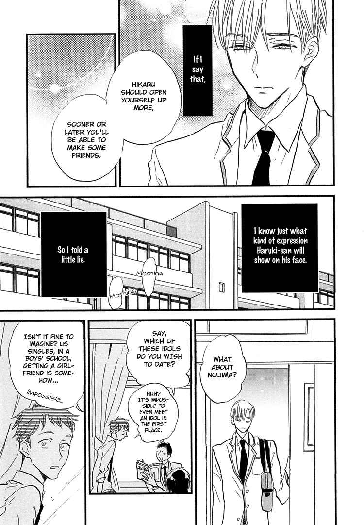 Page 12 Chapter 2 Kokoro o Korosu Houhou