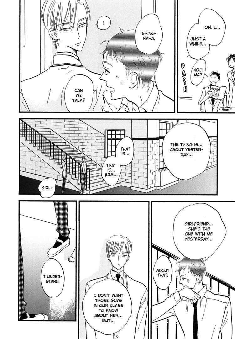Page 13 Chapter 2 Kokoro o Korosu Houhou