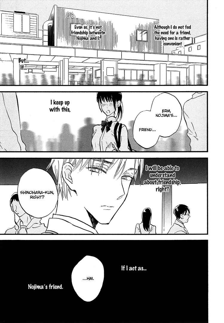 Page 16 Chapter 2 Kokoro o Korosu Houhou