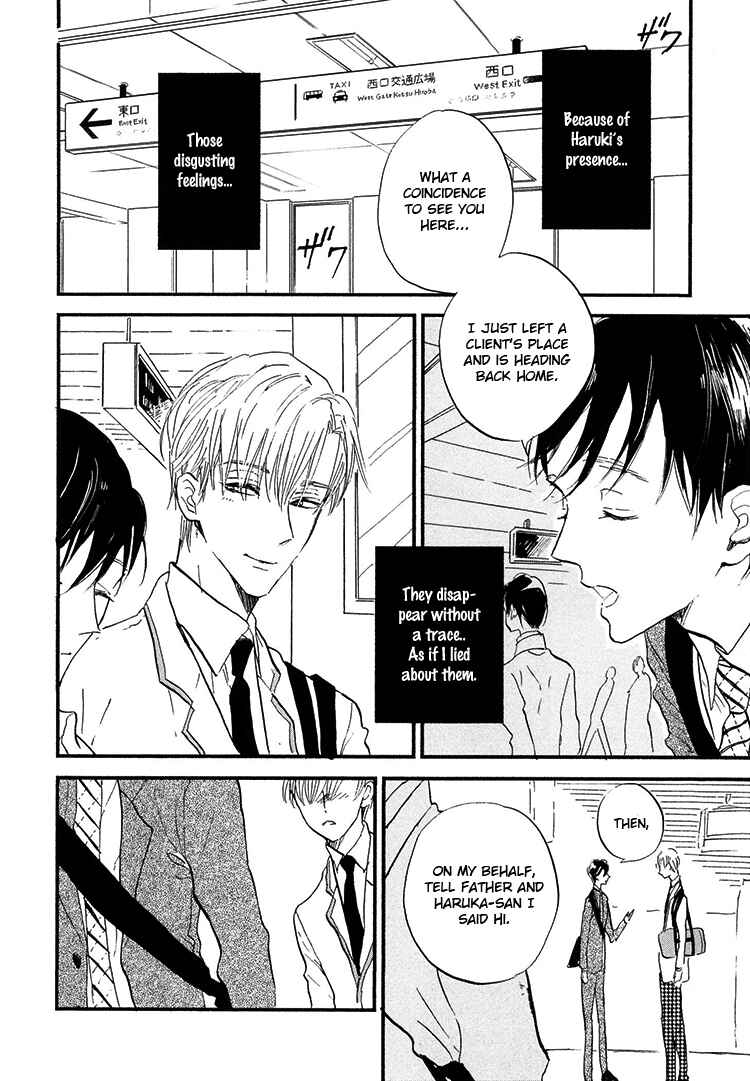 Page 7 Chapter 2 Kokoro o Korosu Houhou