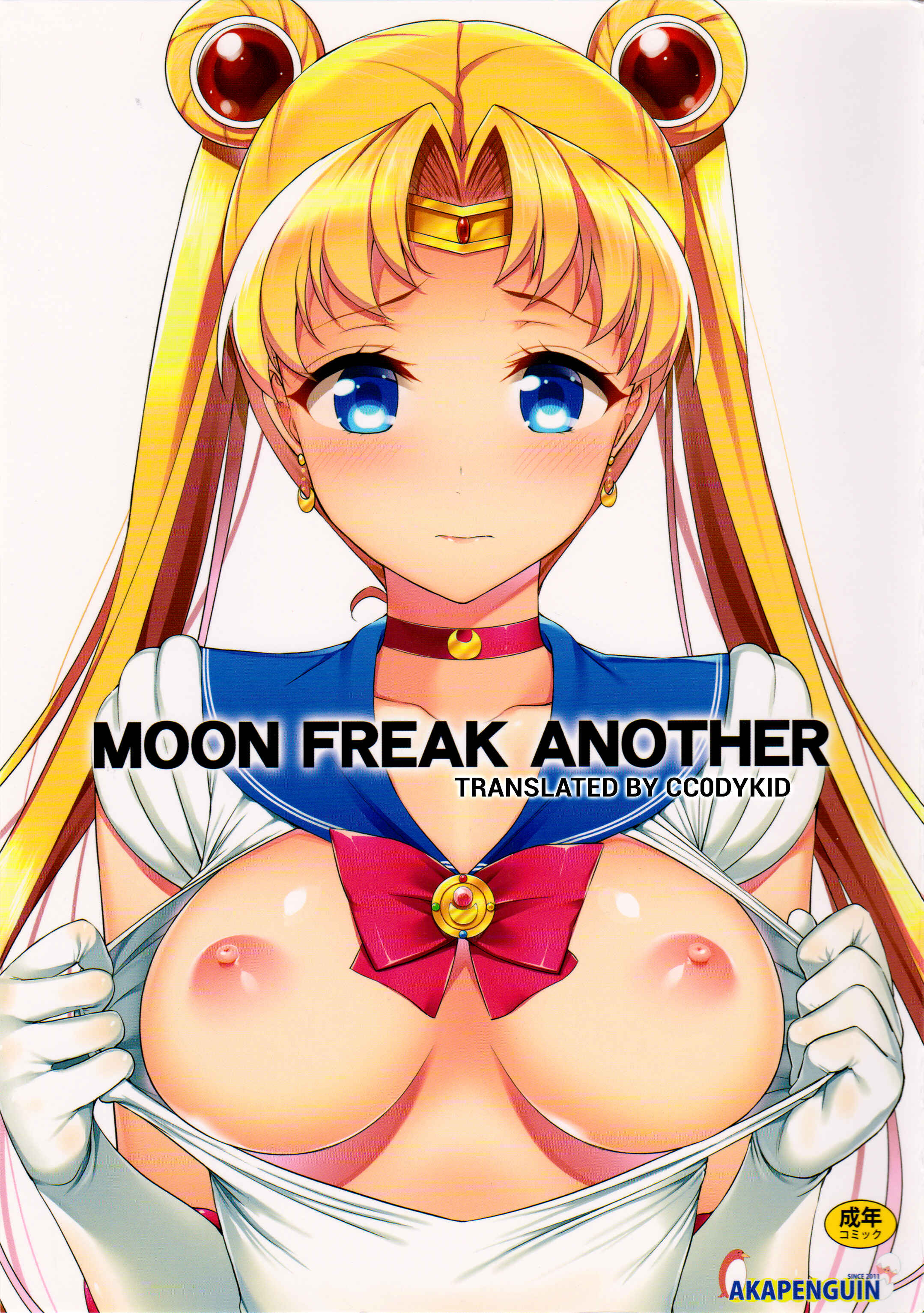 Page 1 Chapter Unknown_ddb2 Bishoujo Senshi Sailor Moon - MOON FREAK ANOTHER (Doujinshi)
