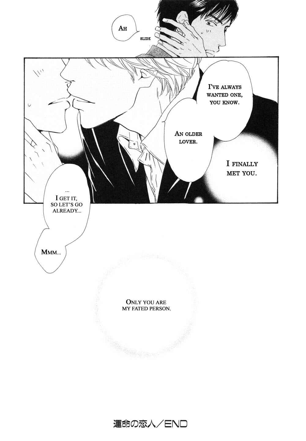 Page 9 Chapter 6 Shiranai Kao