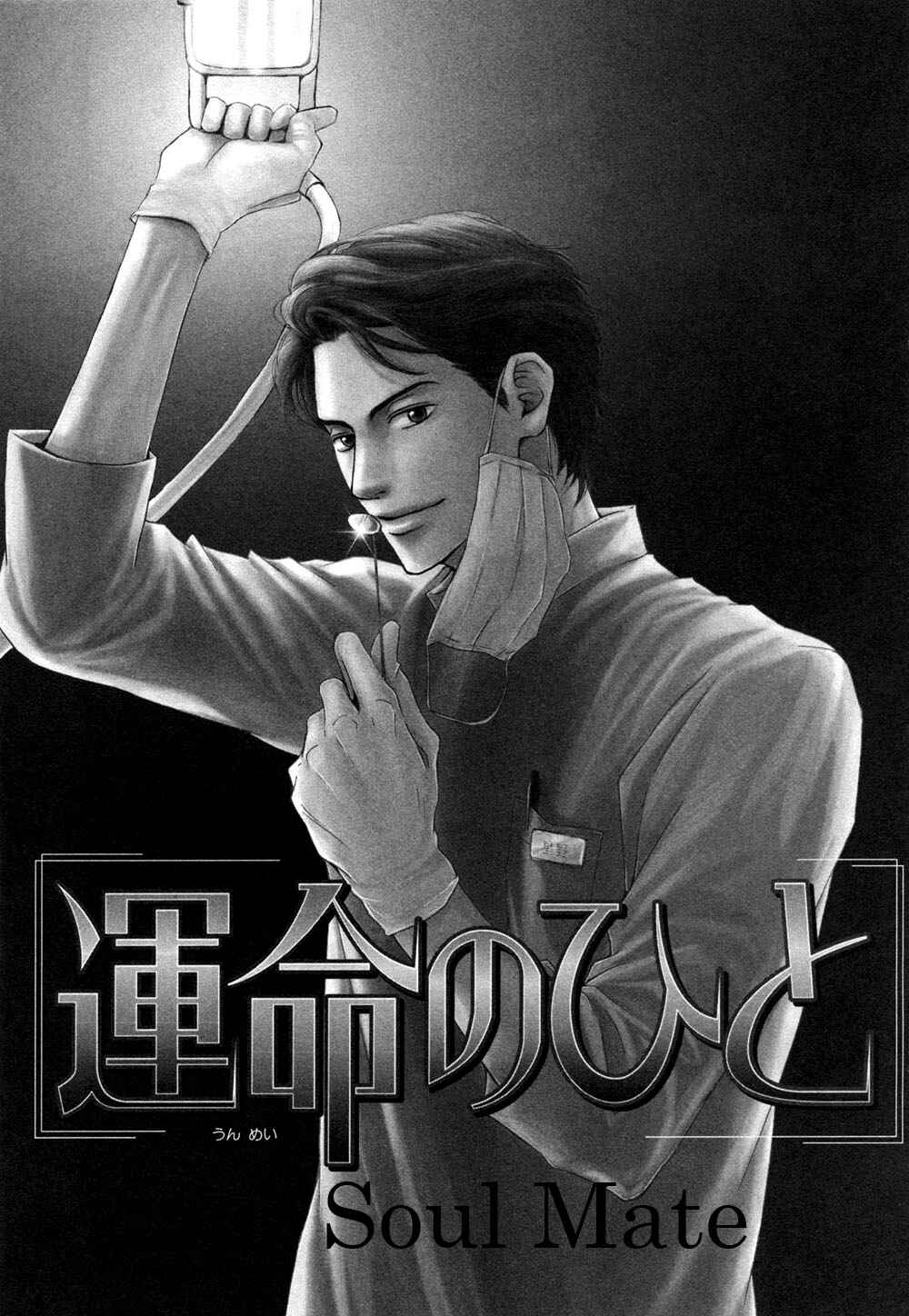 Page 1 Chapter 5 Shiranai Kao