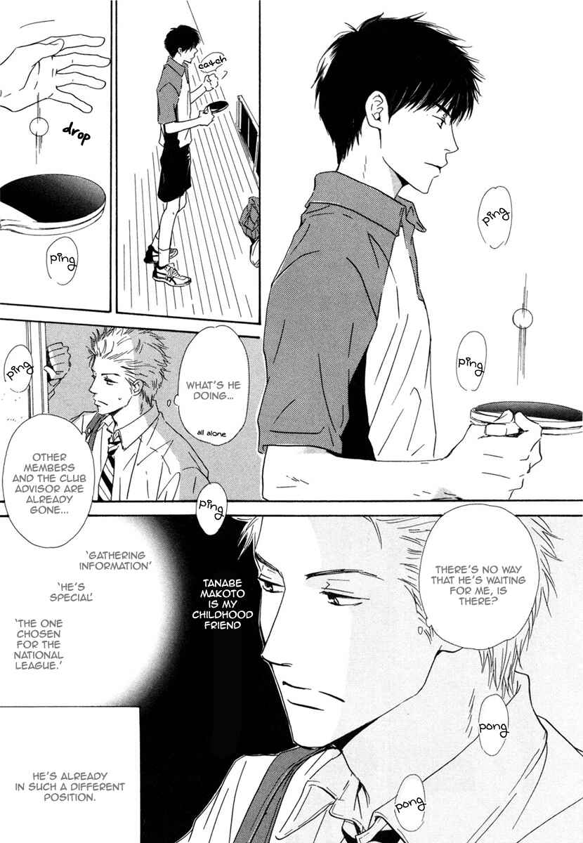 Page 5 Chapter 2 Shiranai Kao