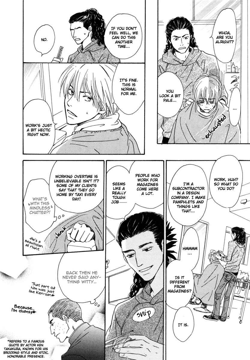 Page 15 Chapter 4 Shiranai Kao