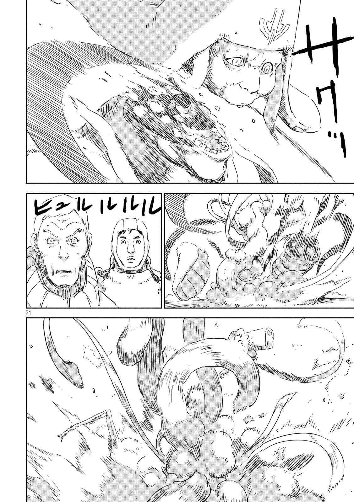 Page 20 Chapter Unknown_800d APOSIMZ