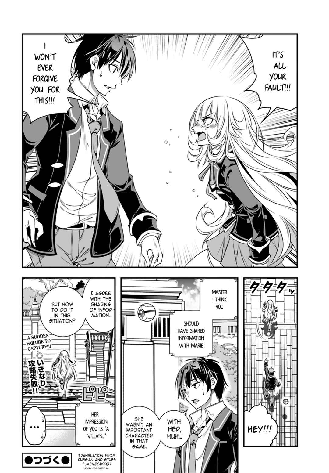 Page 27 Chapter 2 Ano Otome Game wa Oretachi ni Kibishii Sekai desu