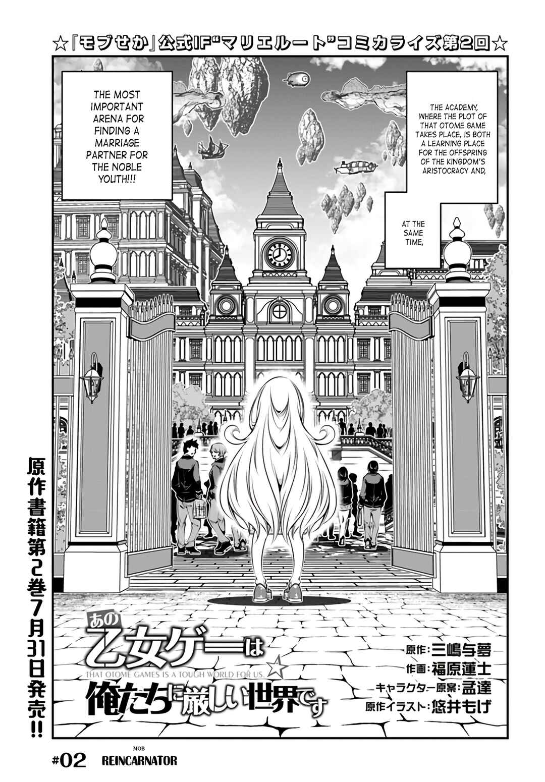 Page 3 Chapter 2 Ano Otome Game wa Oretachi ni Kibishii Sekai desu
