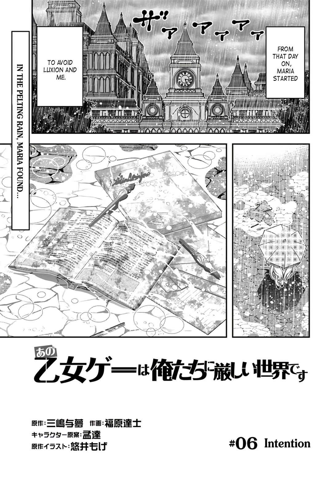 Page 1 Chapter 6 Ano Otome Game wa Oretachi ni Kibishii Sekai desu