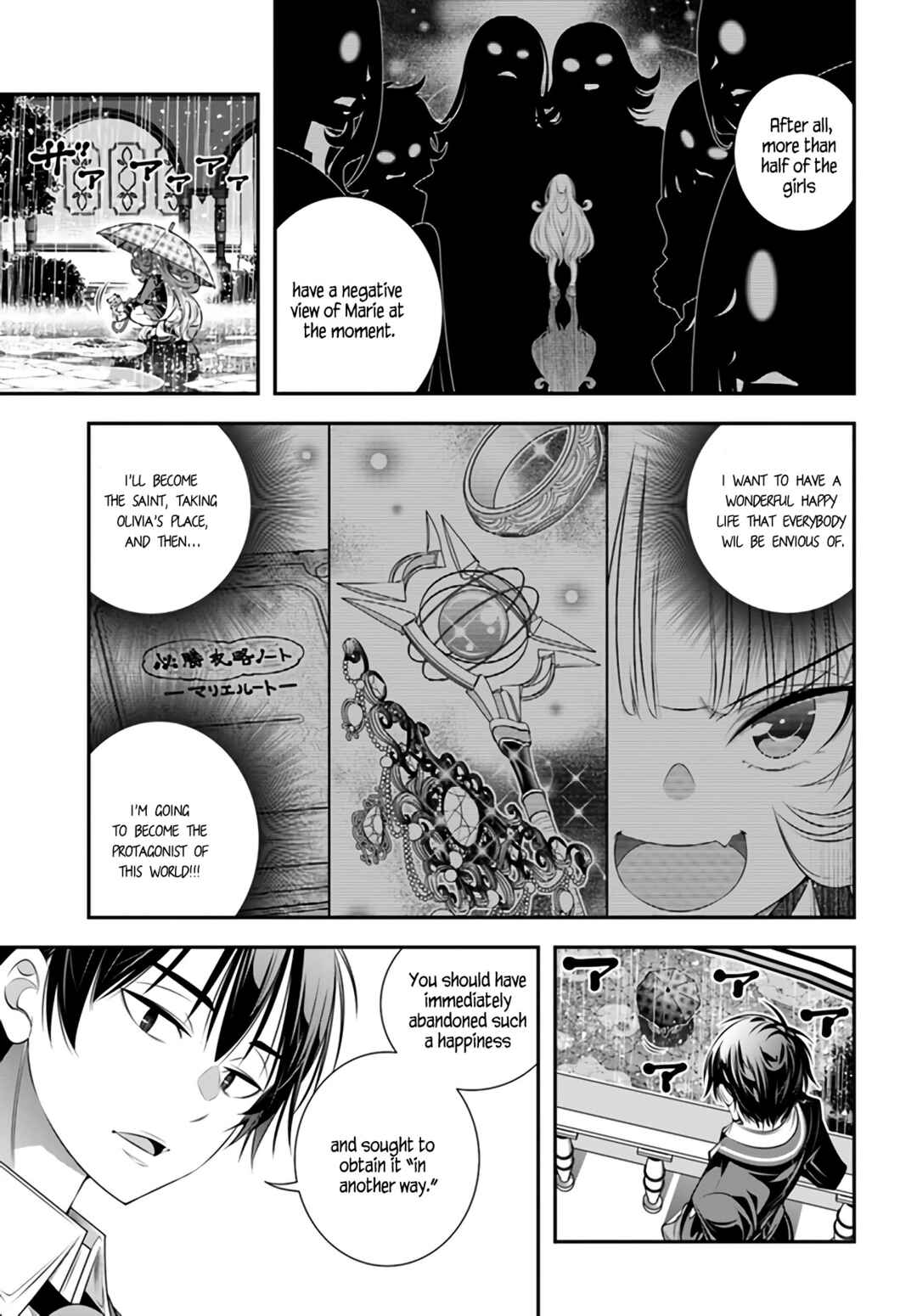 Page 3 Chapter 6 Ano Otome Game wa Oretachi ni Kibishii Sekai desu