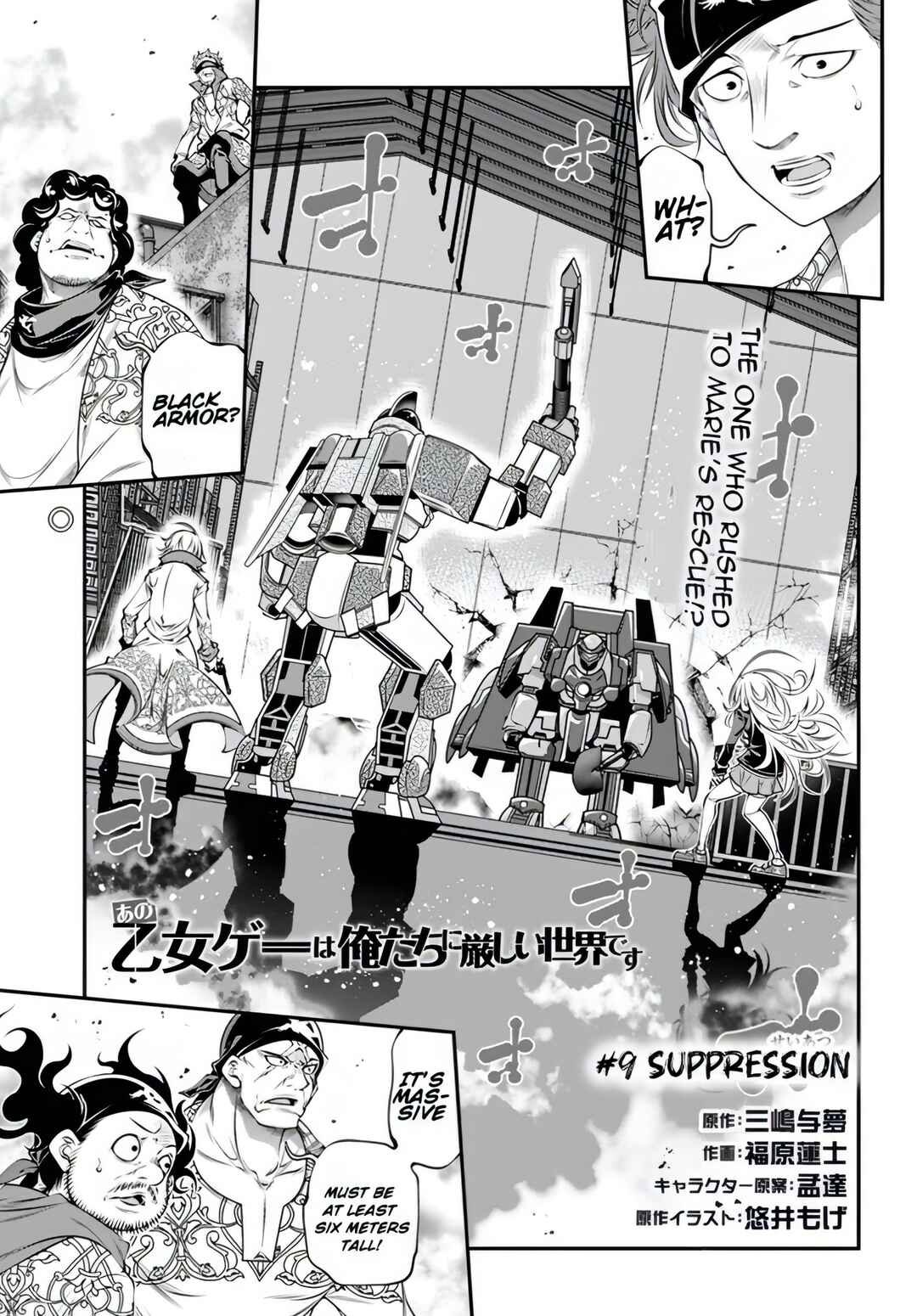 Page 1 Chapter 9 Ano Otome Game wa Oretachi ni Kibishii Sekai desu