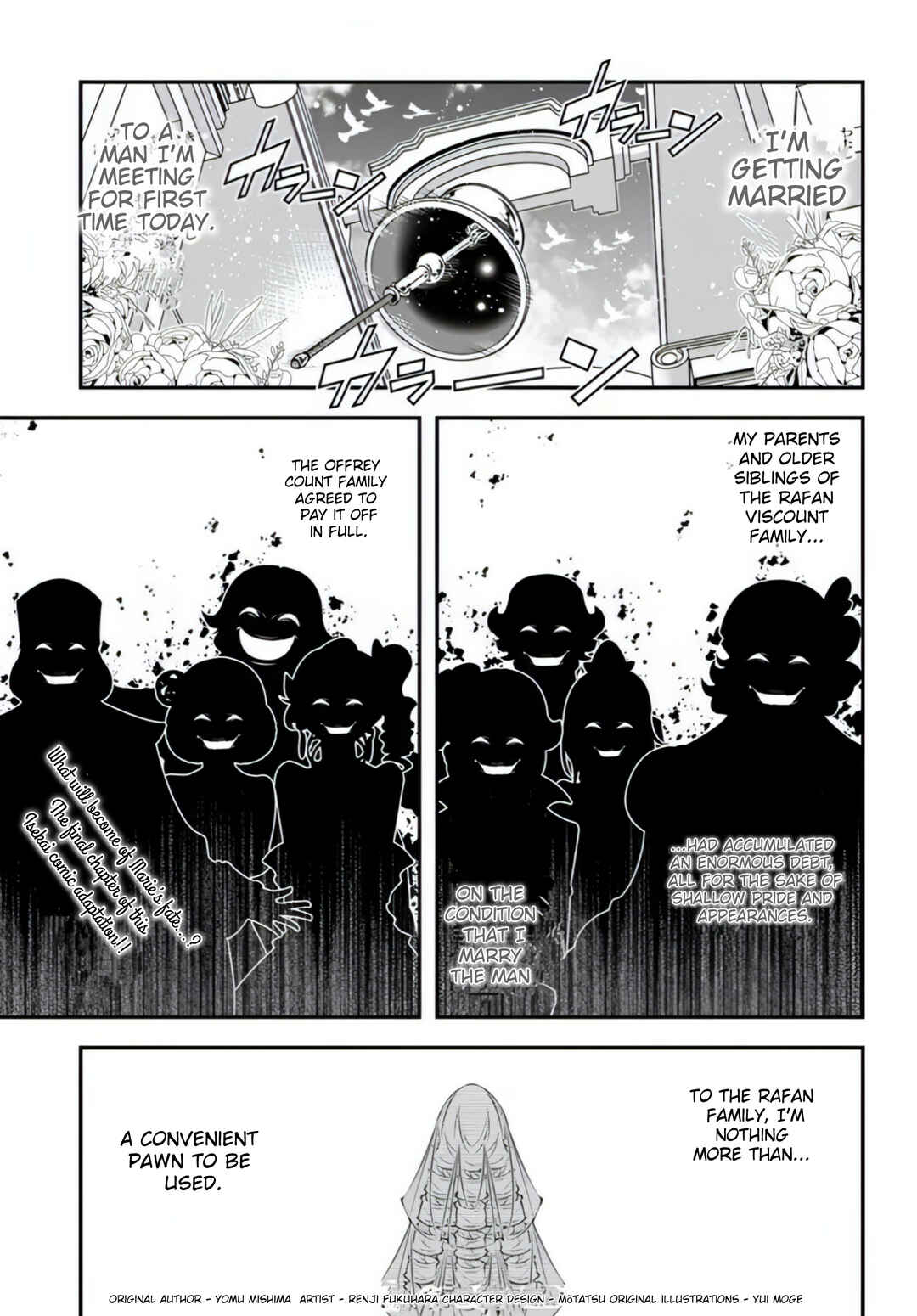 Page 1 Chapter 19 Ano Otome Game wa Oretachi ni Kibishii Sekai desu