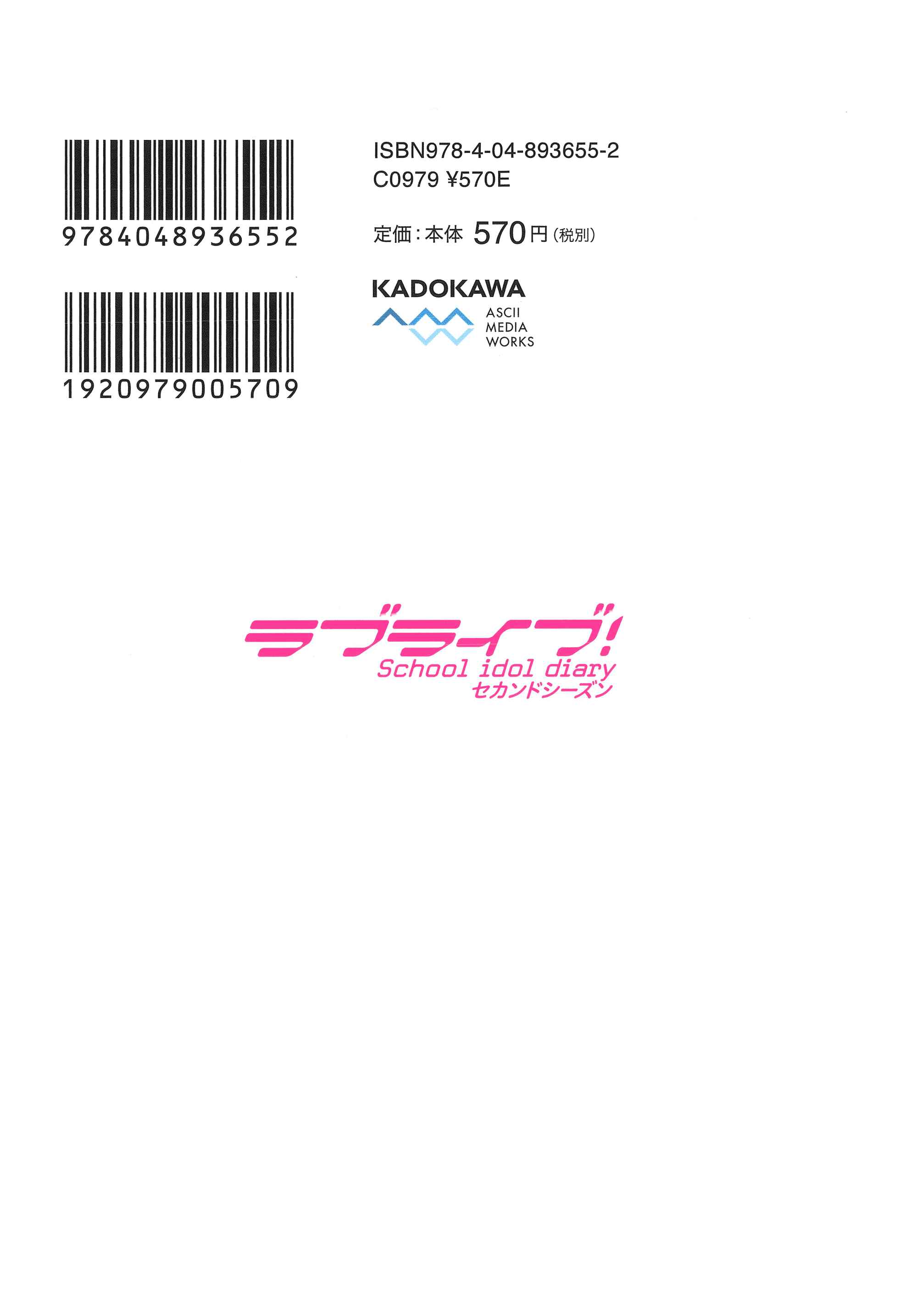 Page 2 Chapter 9 Love Live! School Idol Diary - Second Season