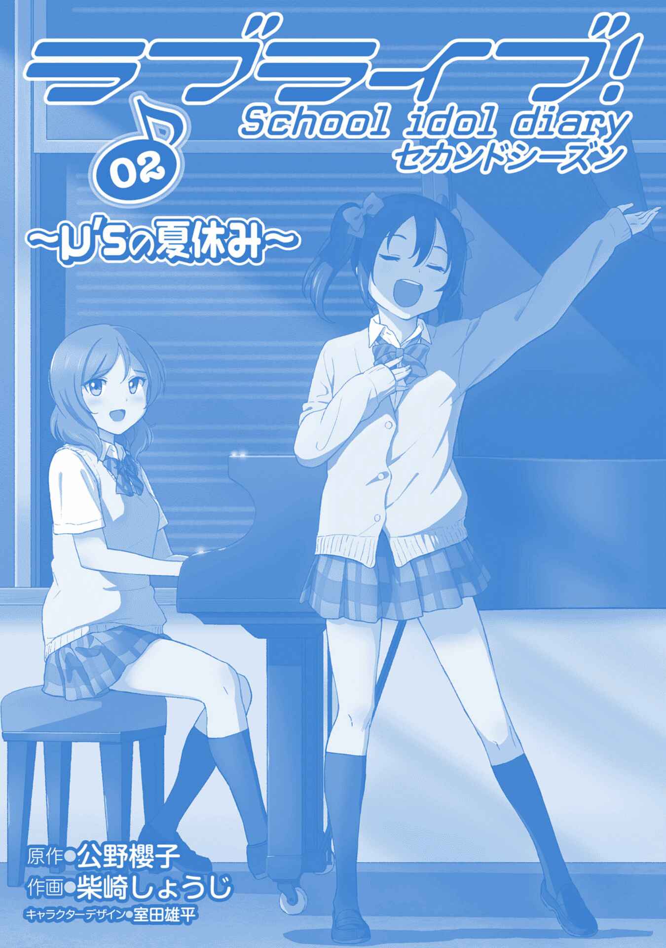 Page 48 Chapter 8 Love Live! School Idol Diary - Second Season