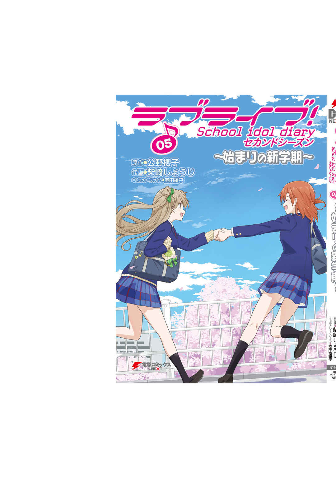 Page 43 Chapter 20 Love Live! School Idol Diary - Second Season
