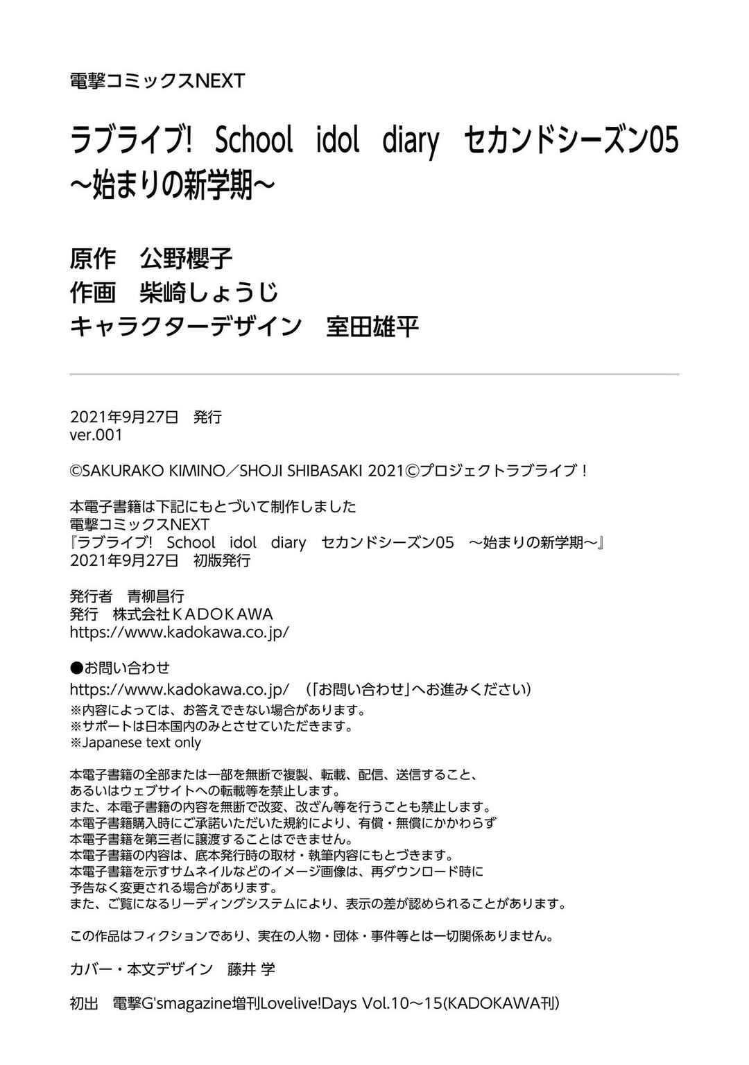 Page 46 Chapter 20 Love Live! School Idol Diary - Second Season