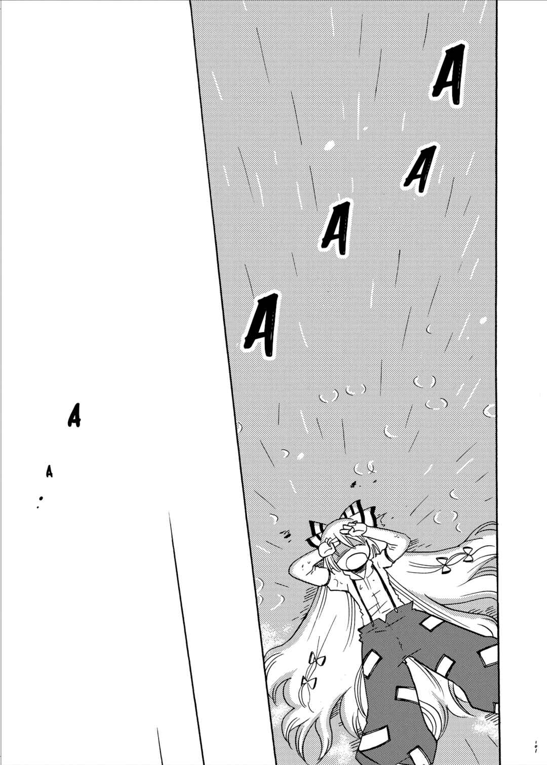 Page 17 Chapter Unknown_a45a Touhou - Eien no Ato ni