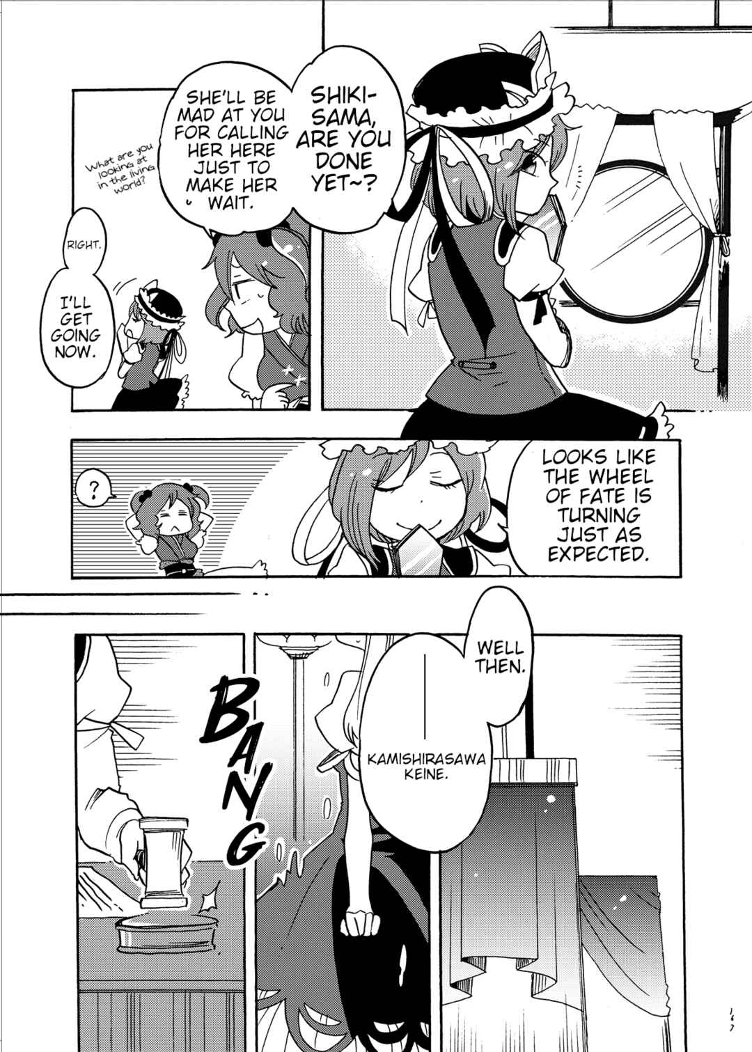 Page 84 Chapter Unknown_a45a Touhou - Eien no Ato ni