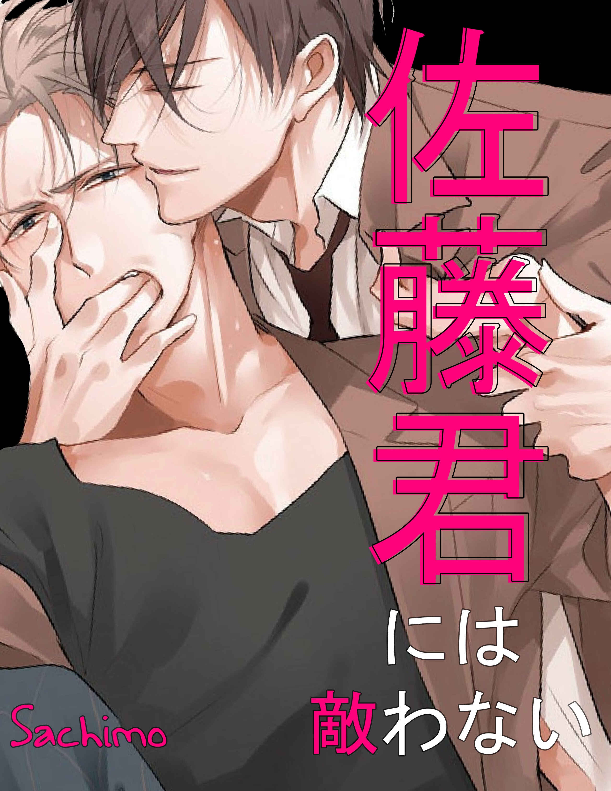 Page 3 Chapter 5 Kanraku BL (Anthology)