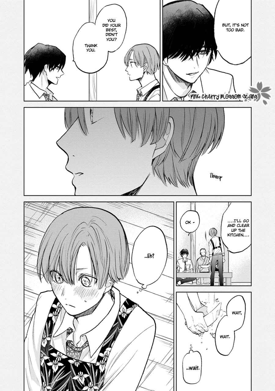 Page 14 Chapter 2 Aoi Hitomi no Bakemono