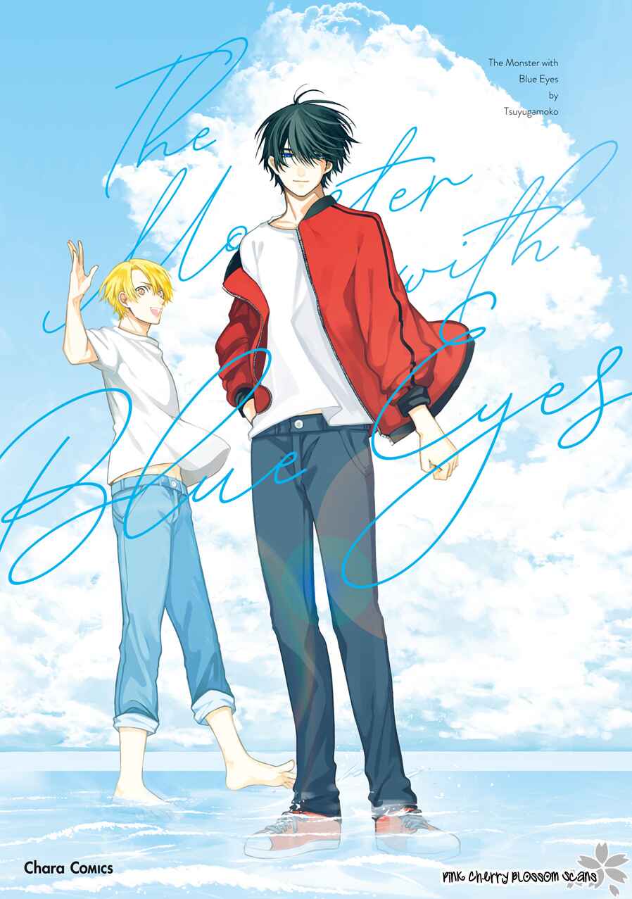 Page 2 Chapter 1 Aoi Hitomi no Bakemono