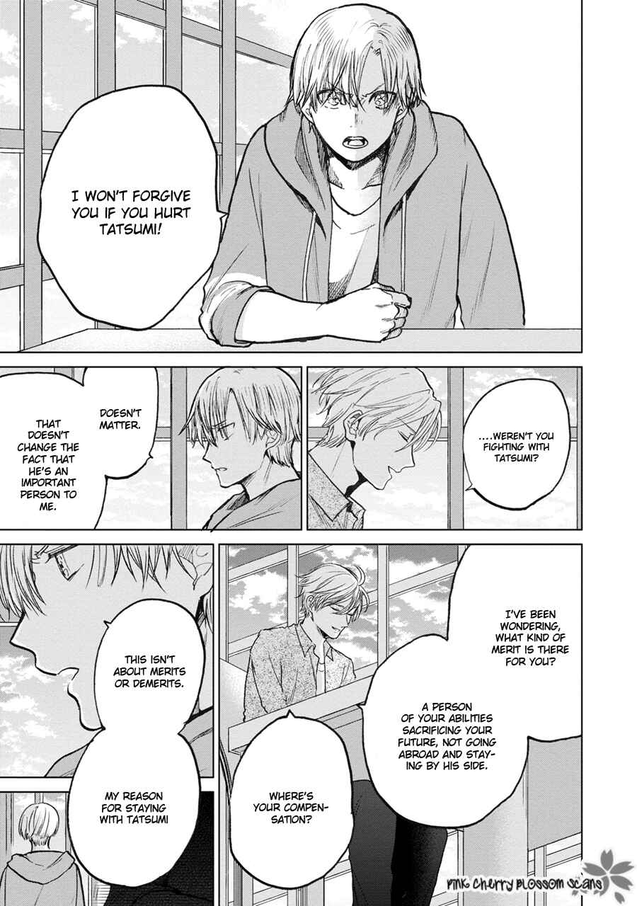 Page 14 Chapter 4 Aoi Hitomi no Bakemono