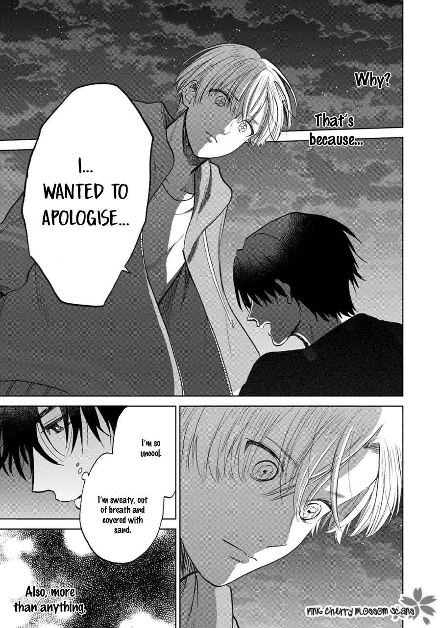 Page 20 Chapter 4 Aoi Hitomi no Bakemono