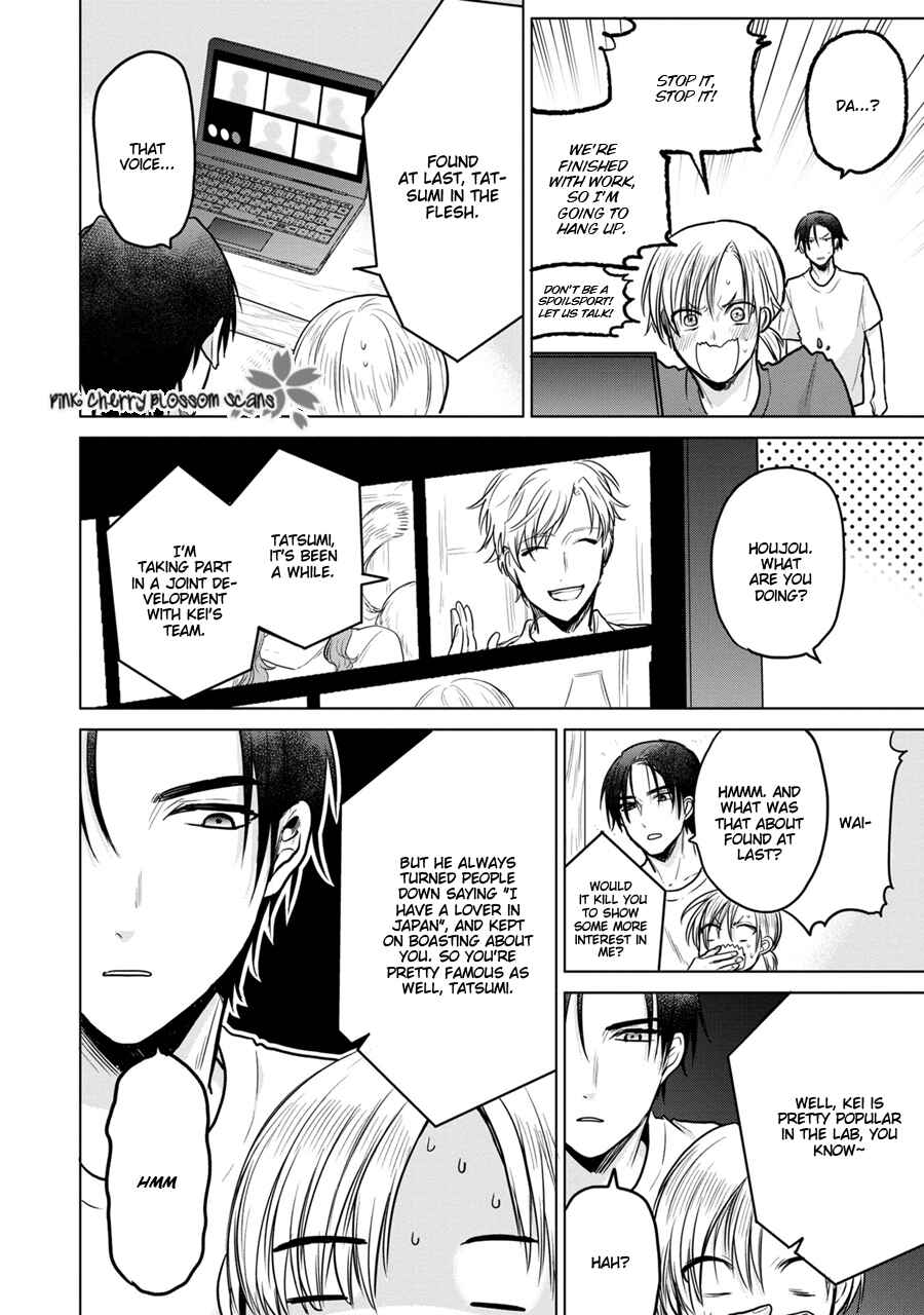 Page 4 Chapter 5.5 Aoi Hitomi no Bakemono
