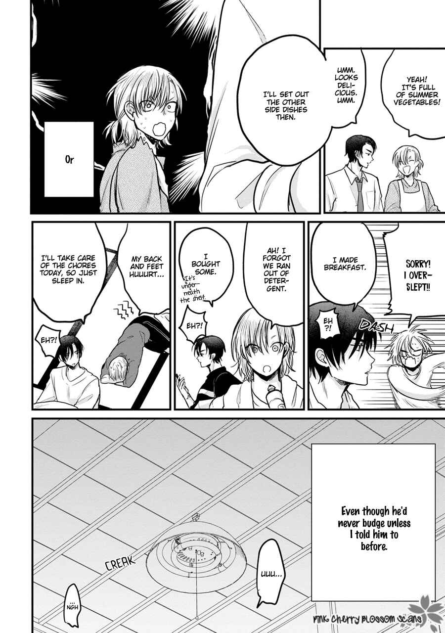 Page 8 Chapter 5.5 Aoi Hitomi no Bakemono