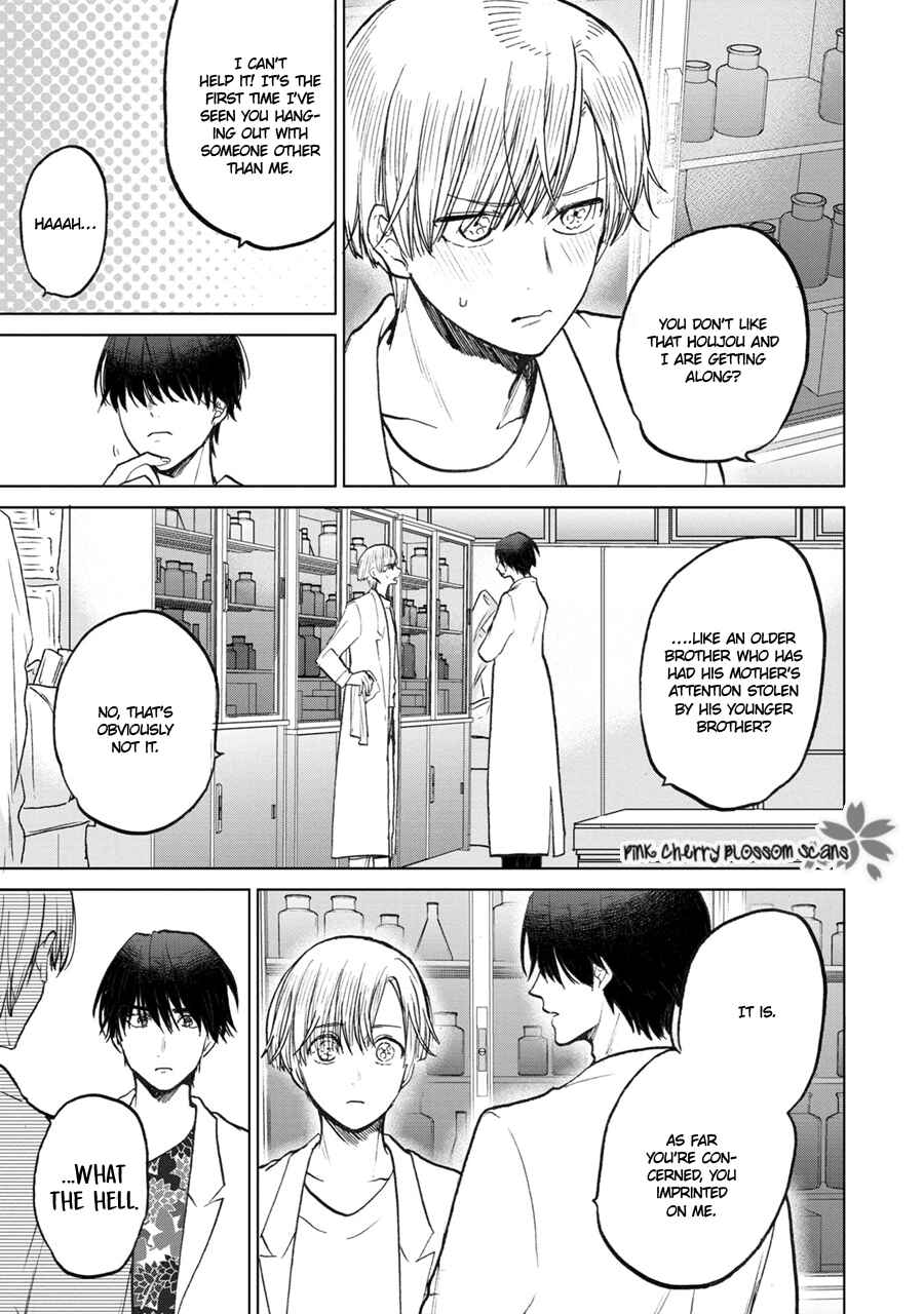 Page 20 Chapter 3 Aoi Hitomi no Bakemono