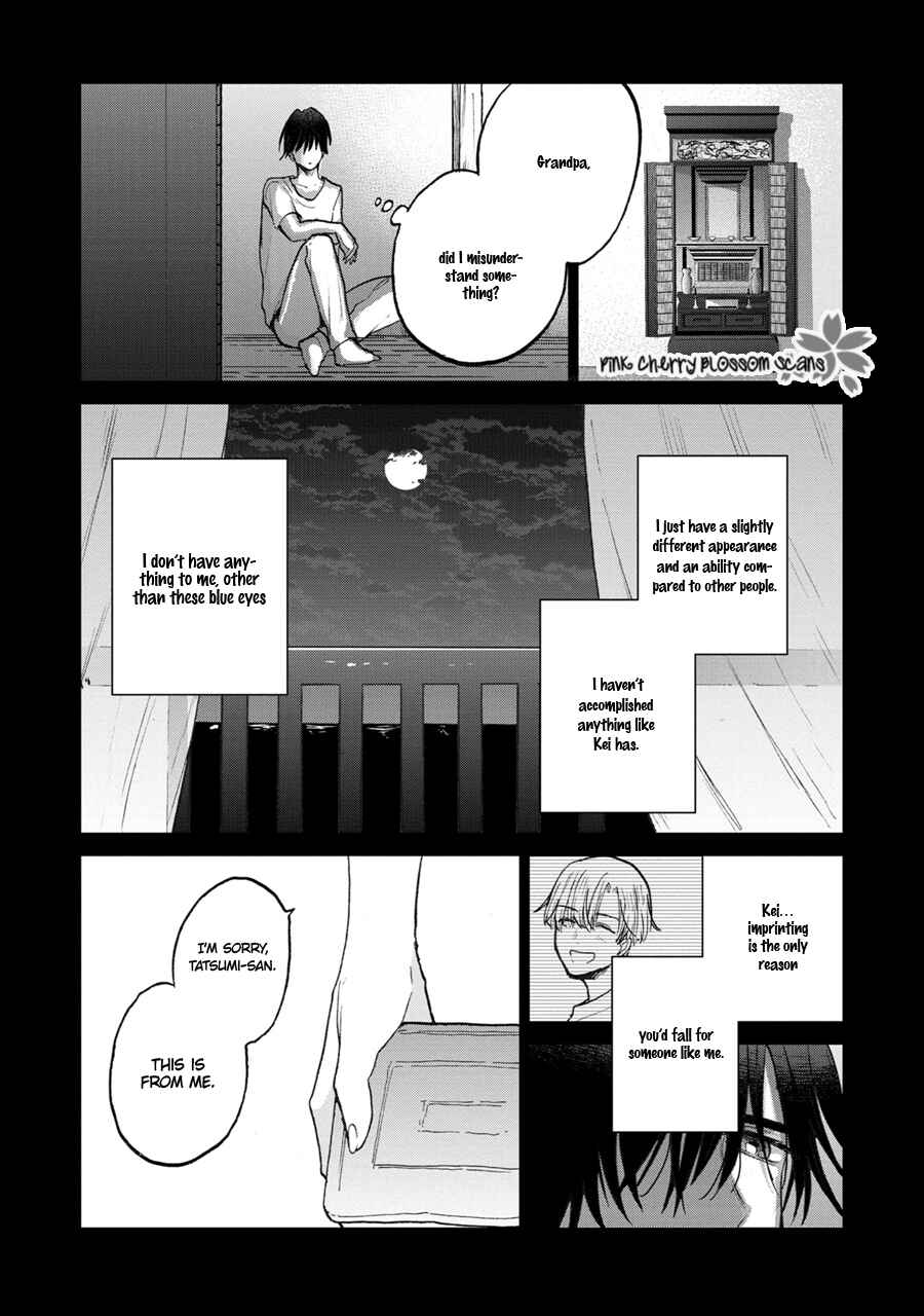 Page 25 Chapter 3 Aoi Hitomi no Bakemono