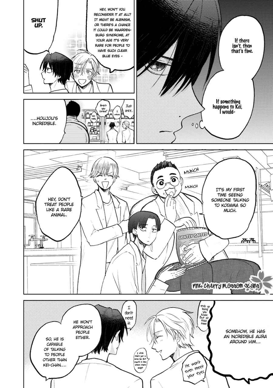 Page 5 Chapter 3 Aoi Hitomi no Bakemono