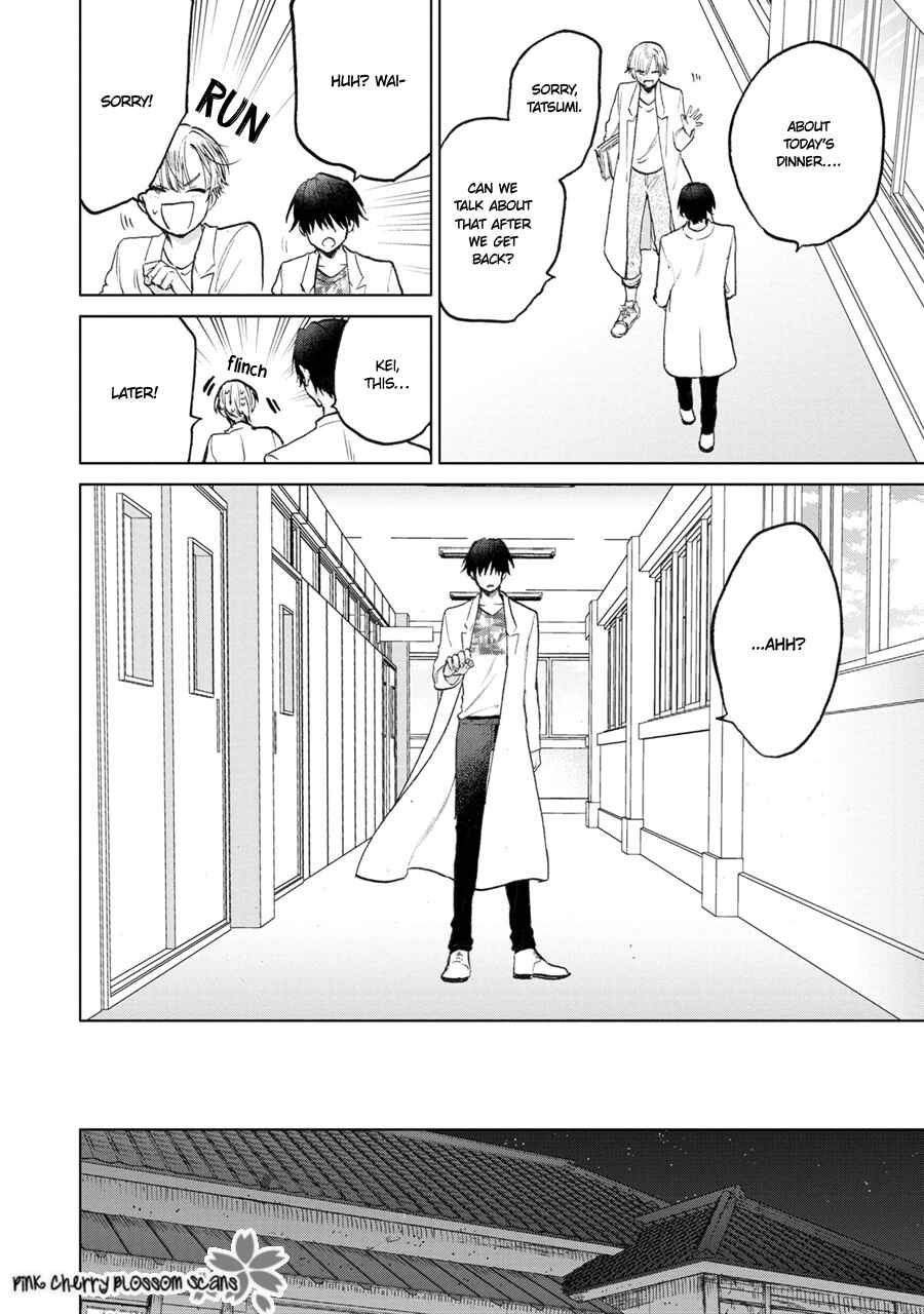 Page 7 Chapter 3 Aoi Hitomi no Bakemono