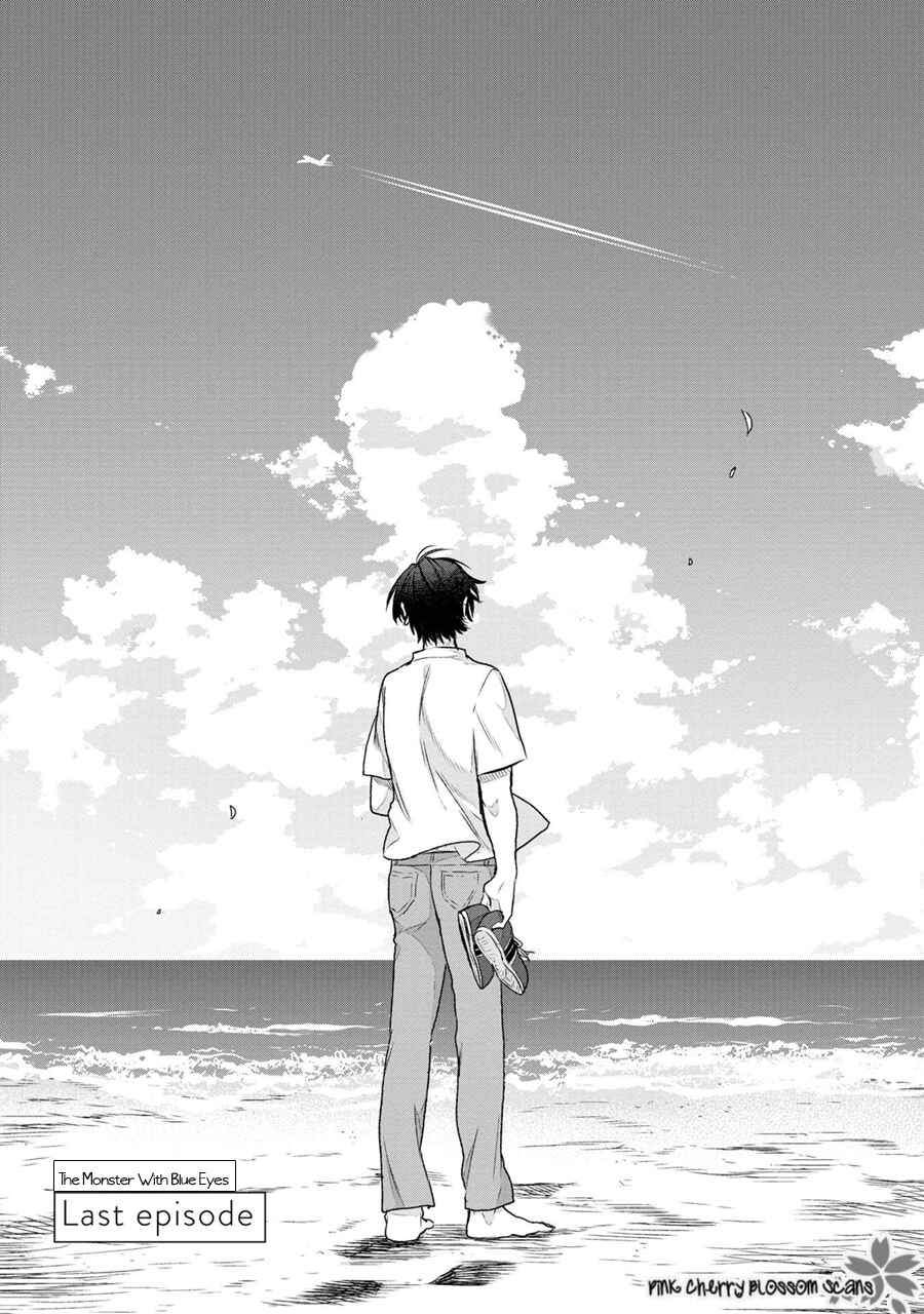 Page 2 Chapter 5 Aoi Hitomi no Bakemono