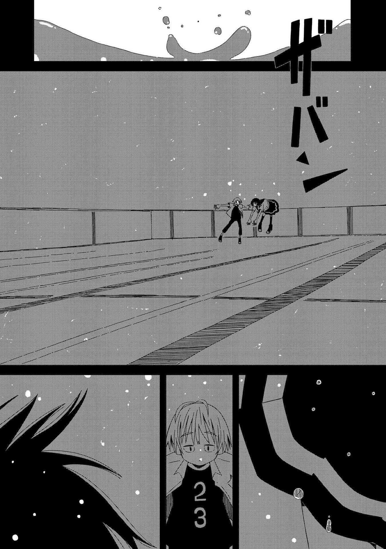 Page 18 Chapter 5 Supernova wa Kiss no Mae ni