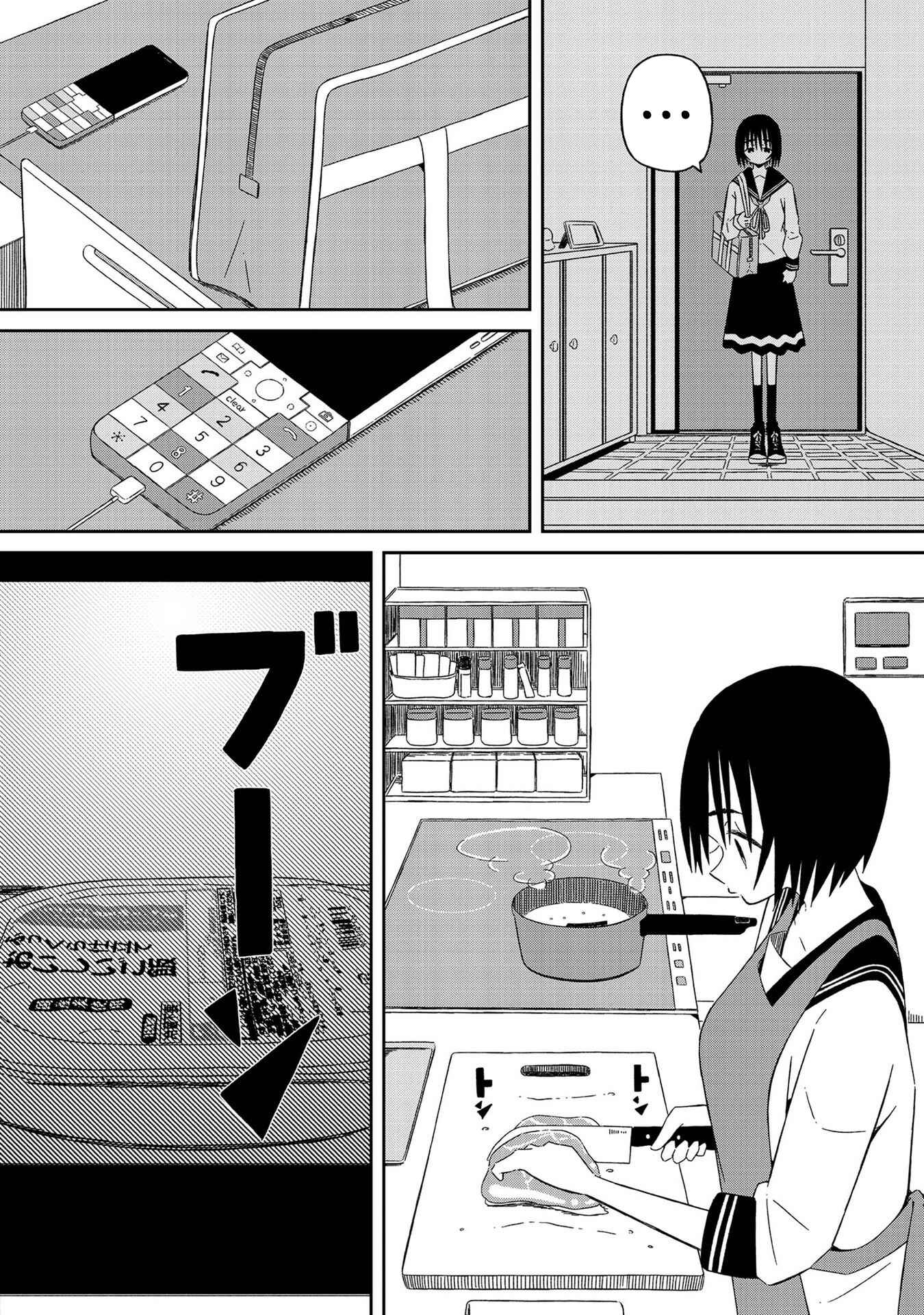 Page 4 Chapter 7.5 Supernova wa Kiss no Mae ni