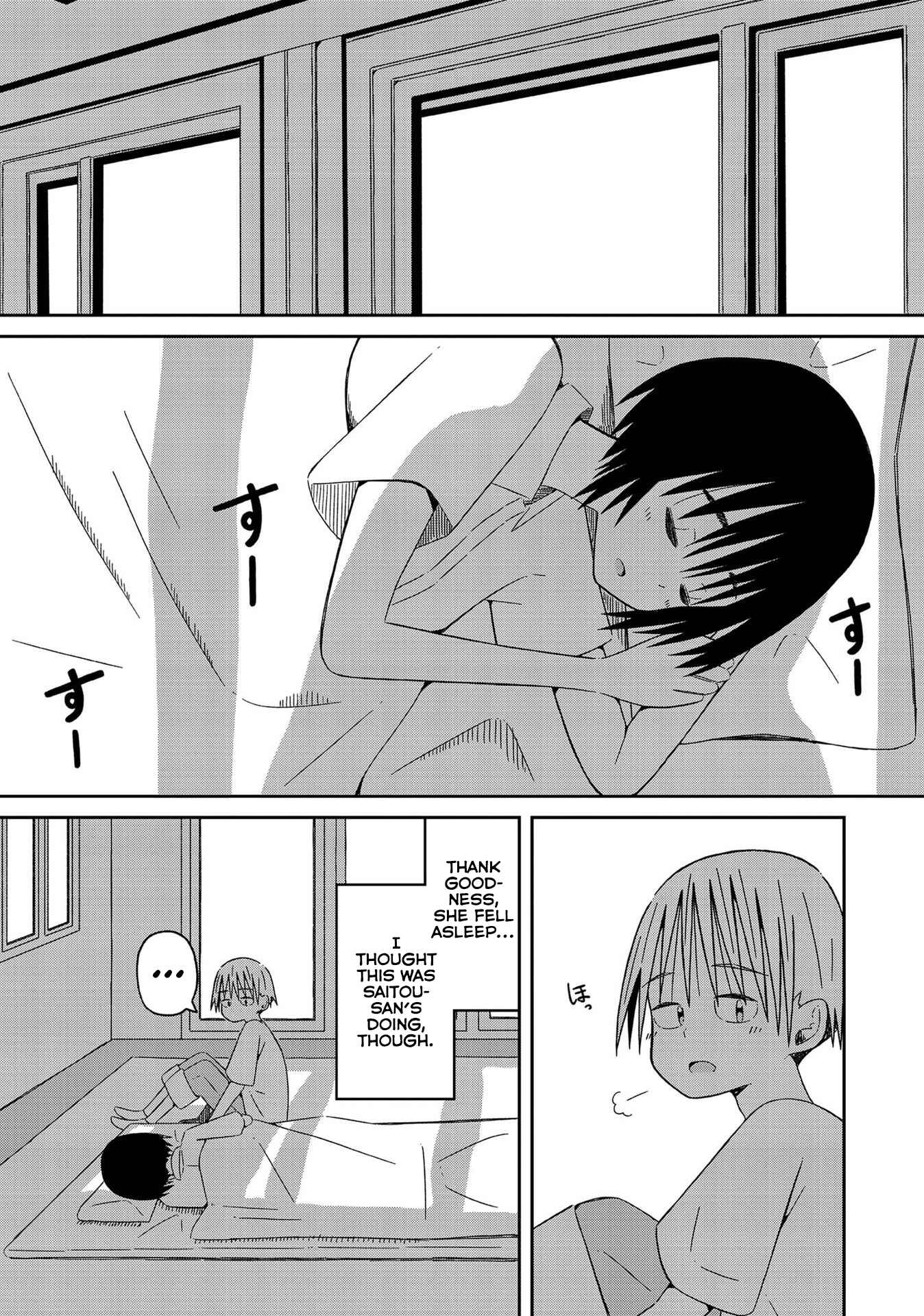 Page 16 Chapter 11 Supernova wa Kiss no Mae ni